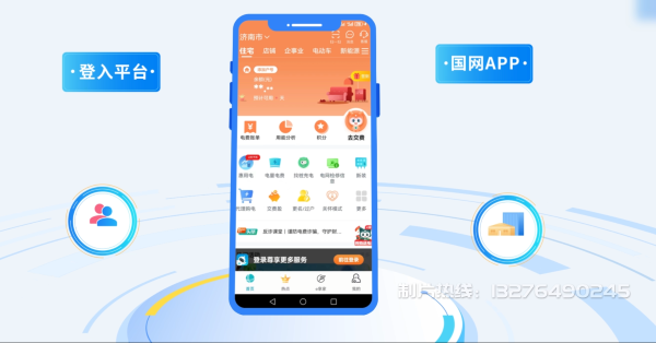 沙依巴克区电力供需平台MG动画制作_电力系统可视化动画设计_智慧电网数字化宣传动画_电网科普动画_